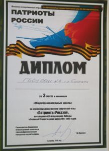 патриоты России