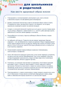 Всемирный день здоровья