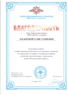 Родпатруль