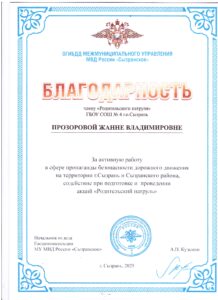 Родпатруль