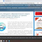 Конкурс педагогов