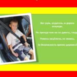 К безопасной дороге в школу готовы!