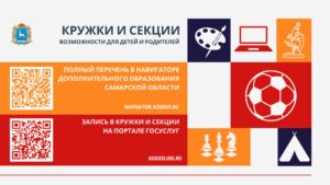 о начале записи на дополнительные общеобразовательные программы