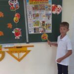 Урок безопасности