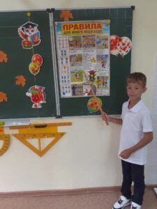 Урок безопасности