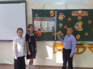 Урок безопасности