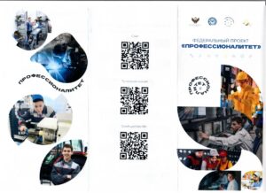 Профессионалитет: ты в хорошей компании: ПРОВЕРЬ